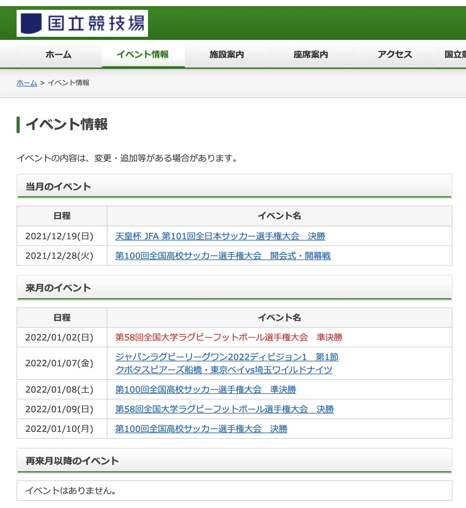 国立競技場の外周でランニング用に約1000mを計測するコースを紹介 - 画像9