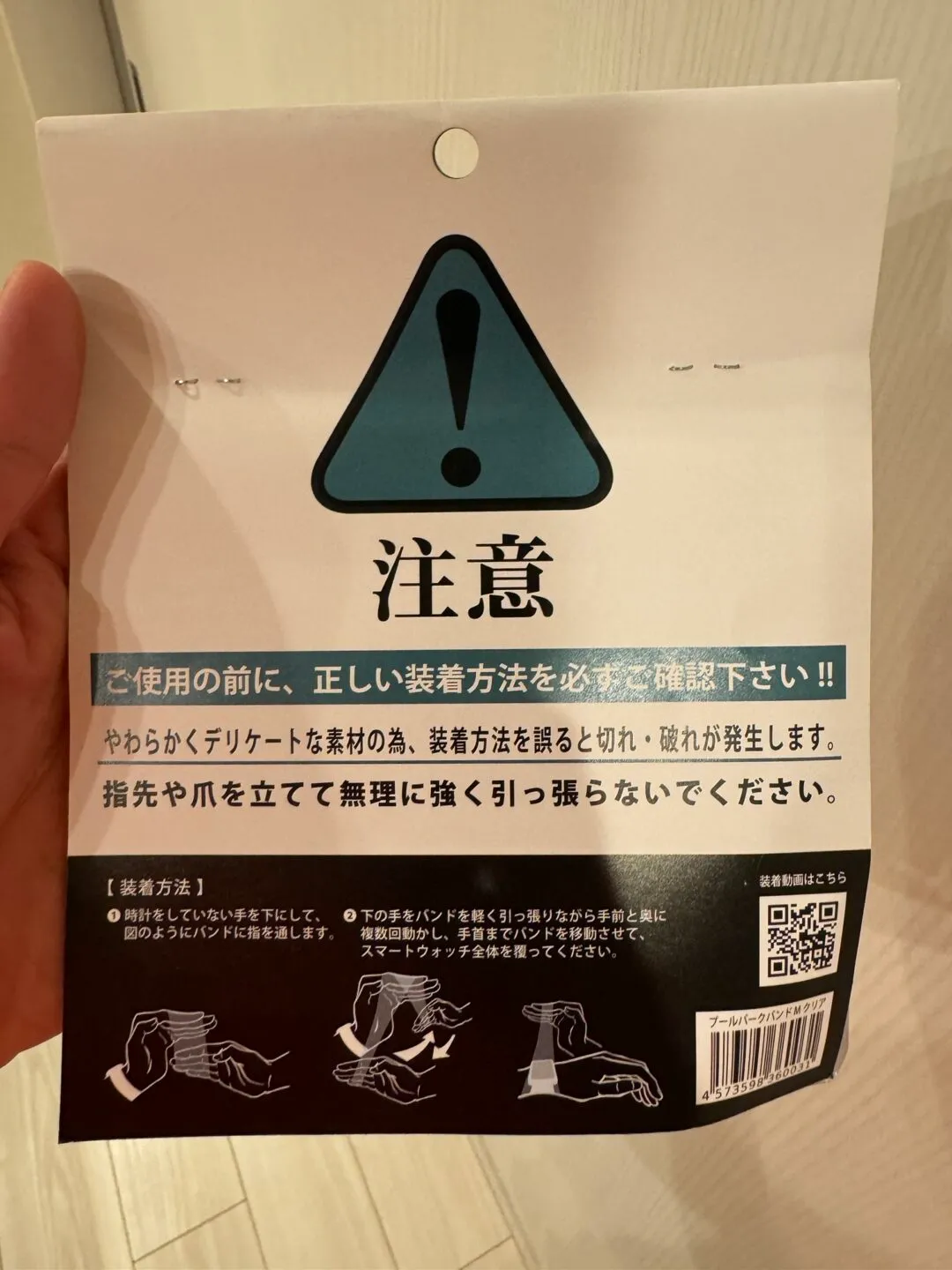 スイム用バンドを買ってみました - 画像2