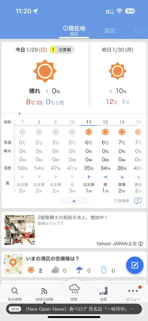 新宿シティハーフマラソン完走 1時間23分47秒 - 画像5