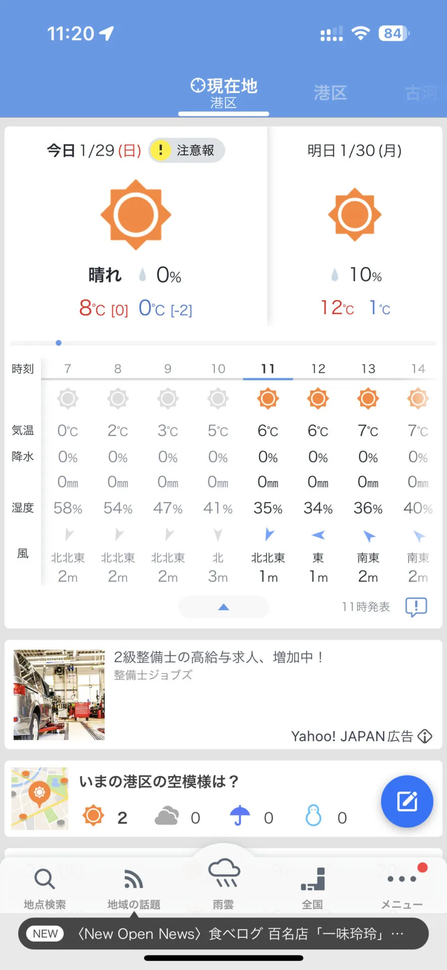 新宿シティハーフマラソン完走 1時間23分47秒 - 画像5