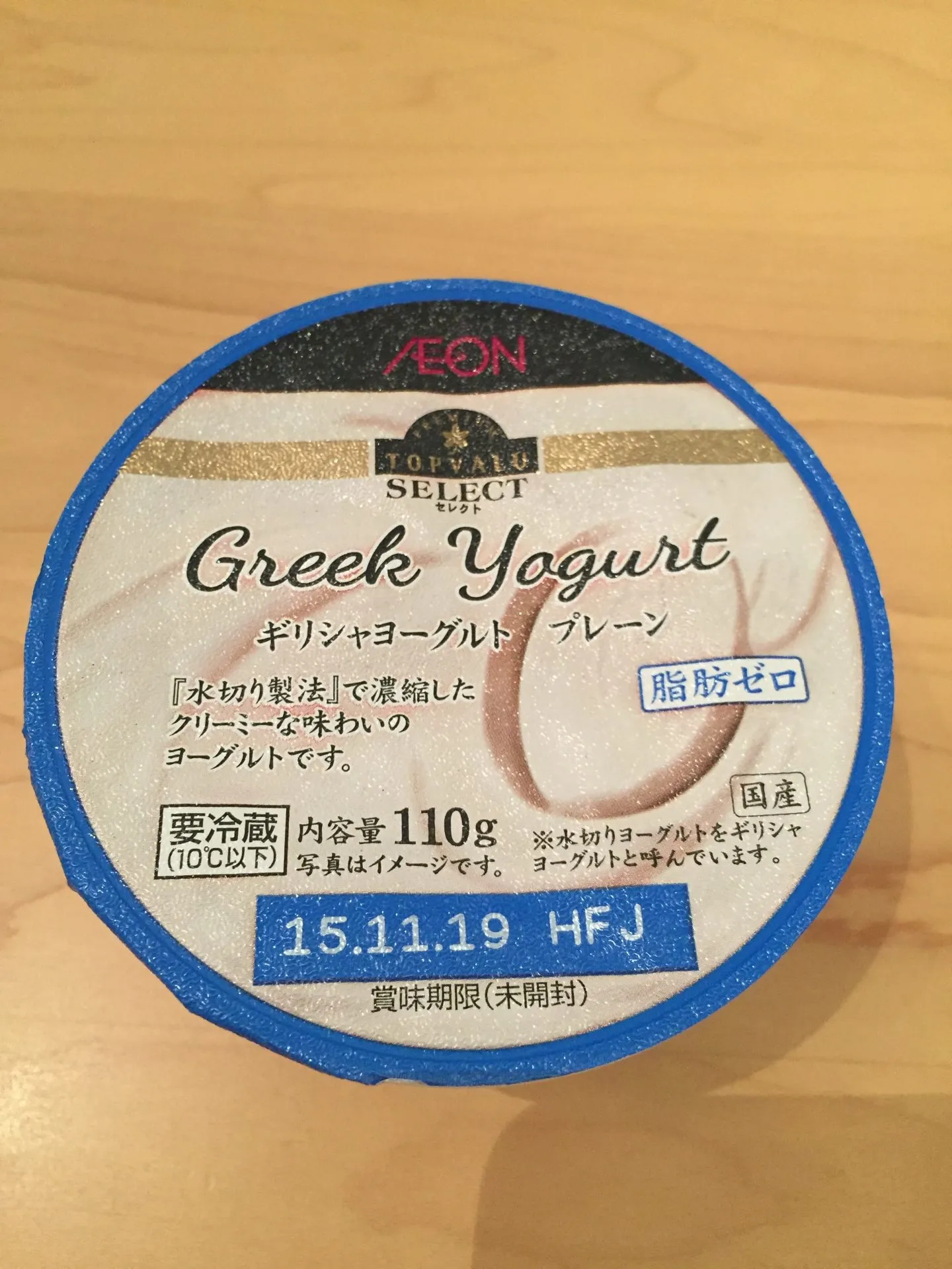 TOPVALU ギリシャヨーグルト プレーン