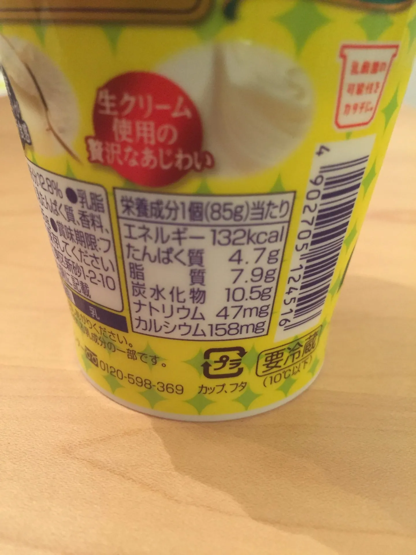 ブルガリア バニラ 成分表