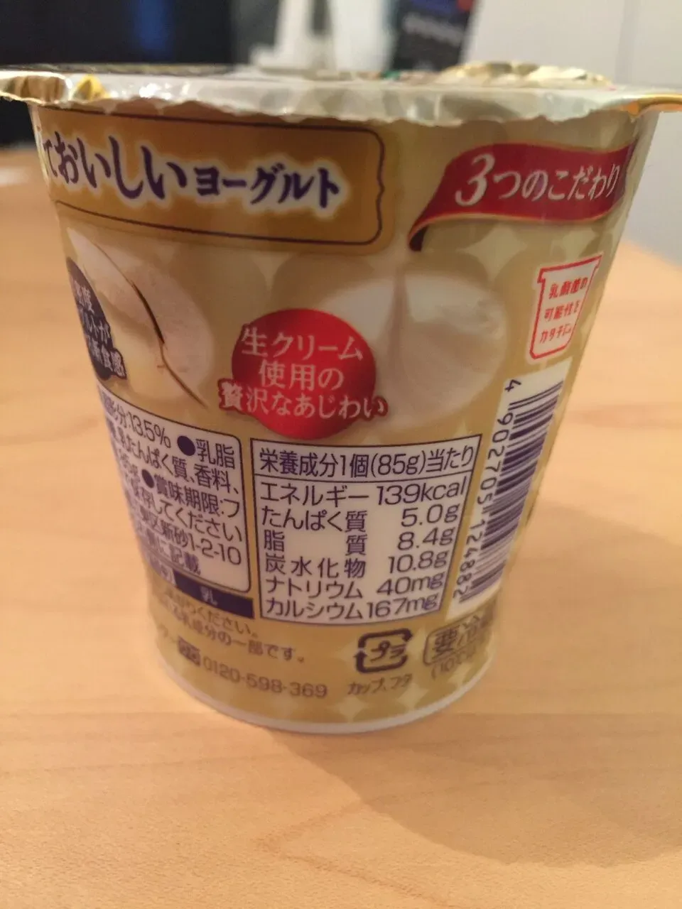 ブルガリア レモンピール 成分表