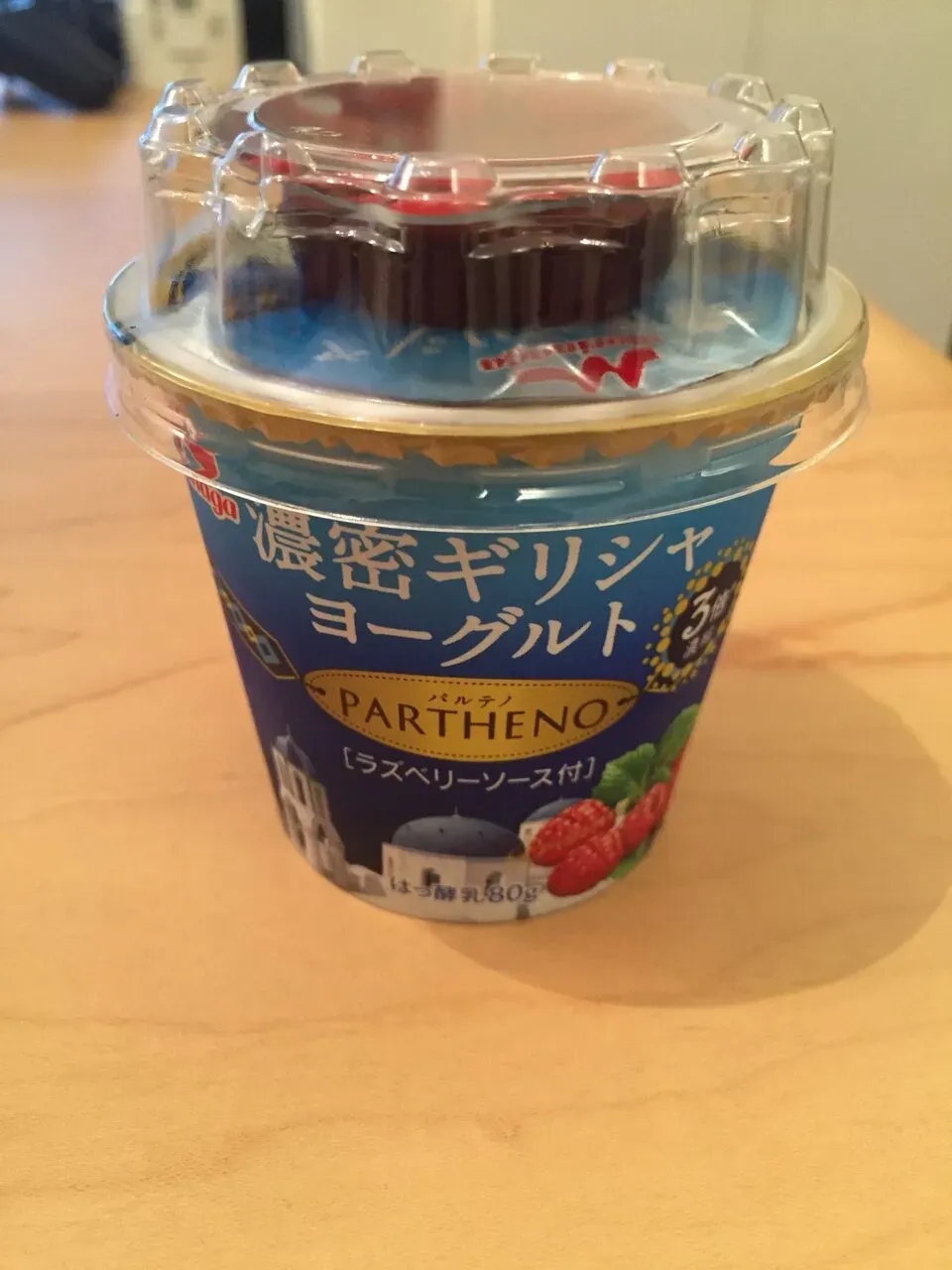 パルテノ ラズベリー