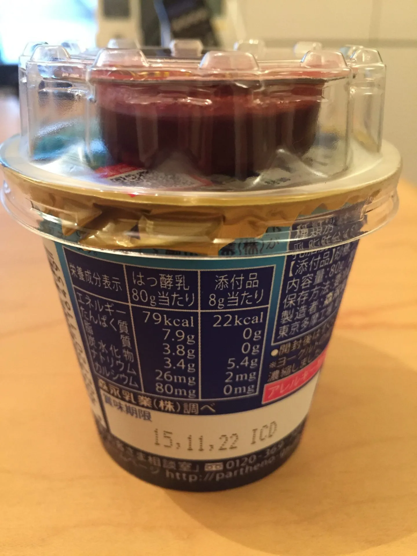 パルテノ ラズベリー 成分表