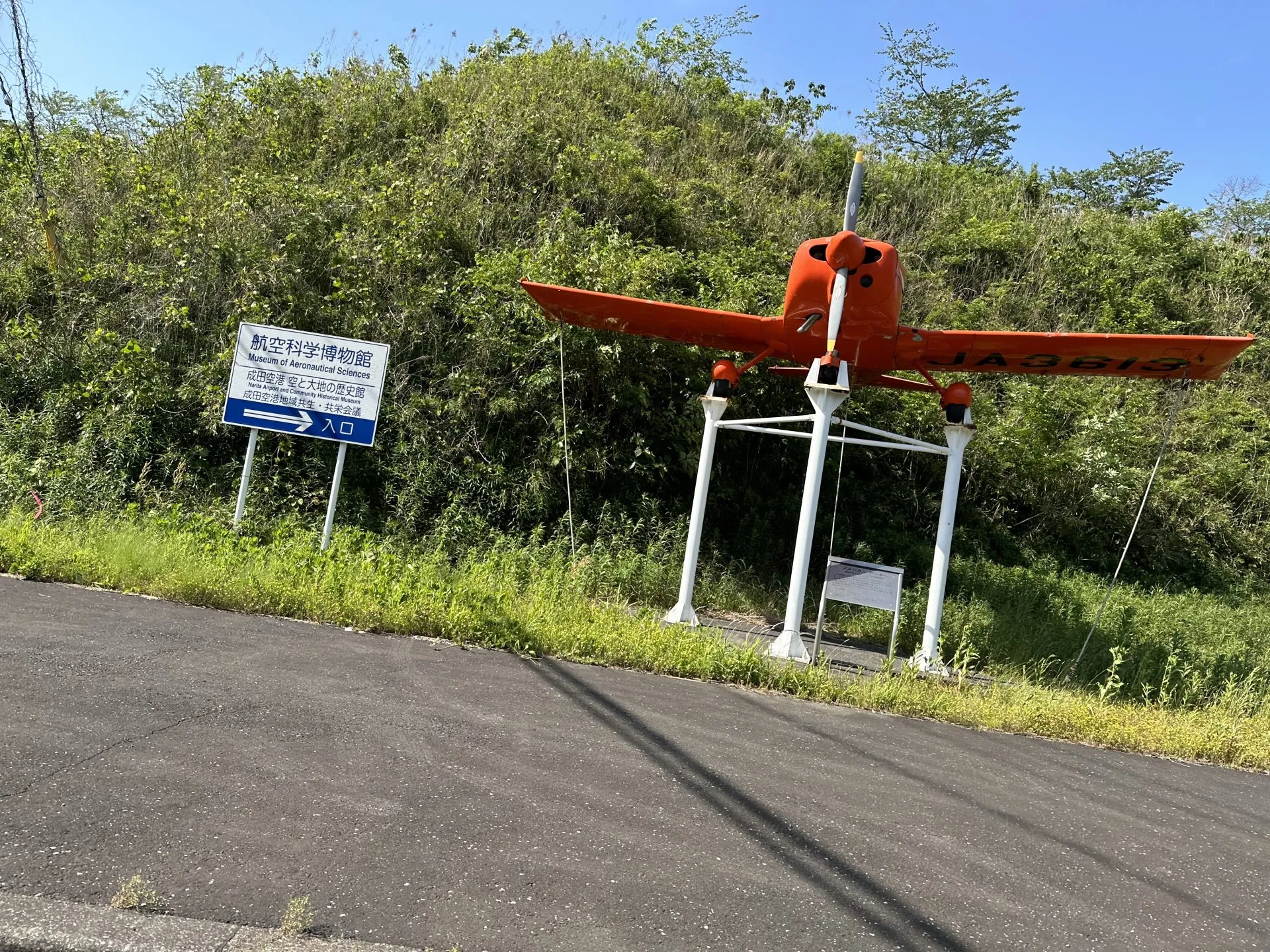 成田空港へ自走ライド！リハビリ・トレーニング - 画像4
