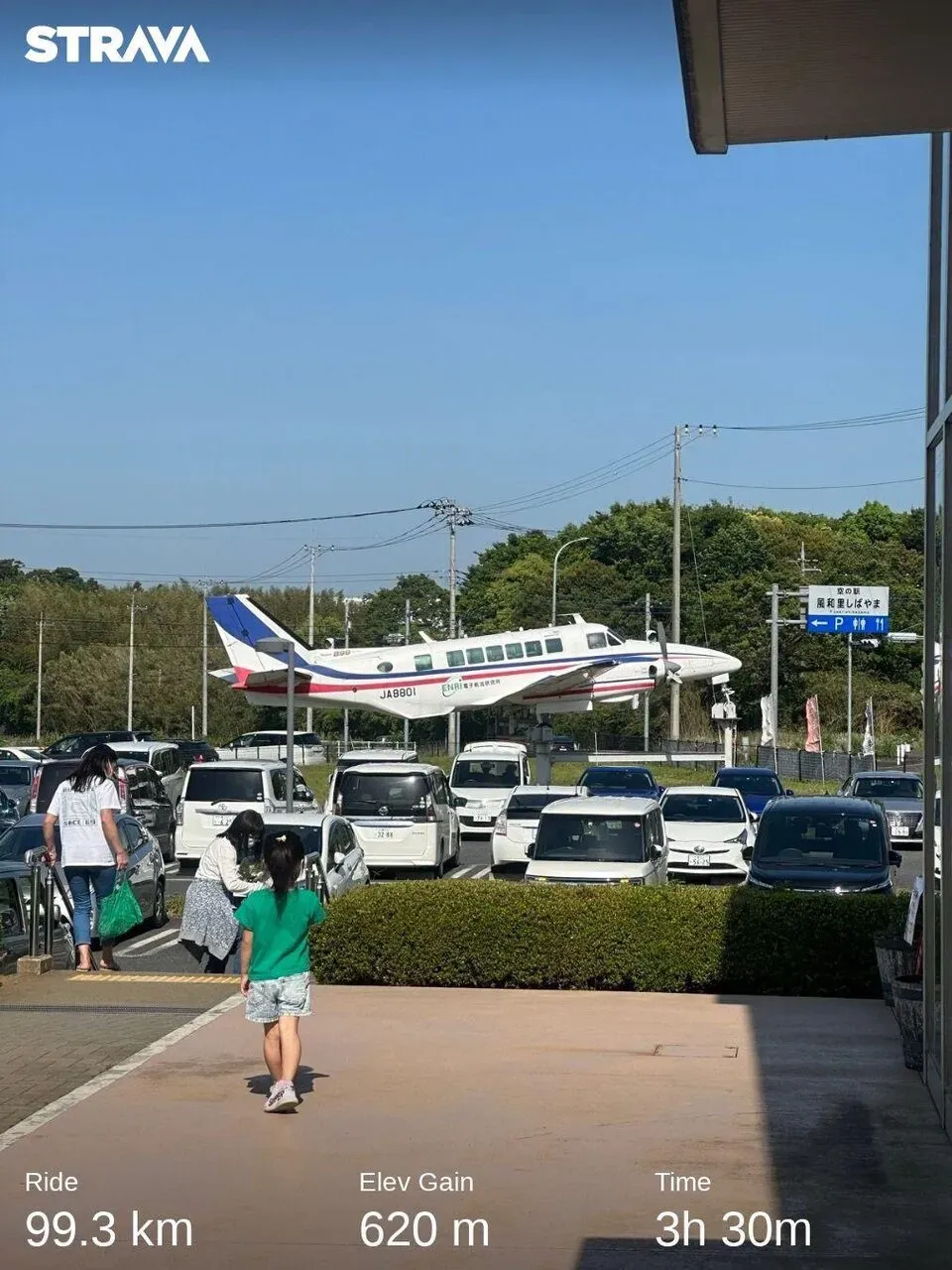 成田空港へ自走ライド！リハビリ・トレーニング - 画像1