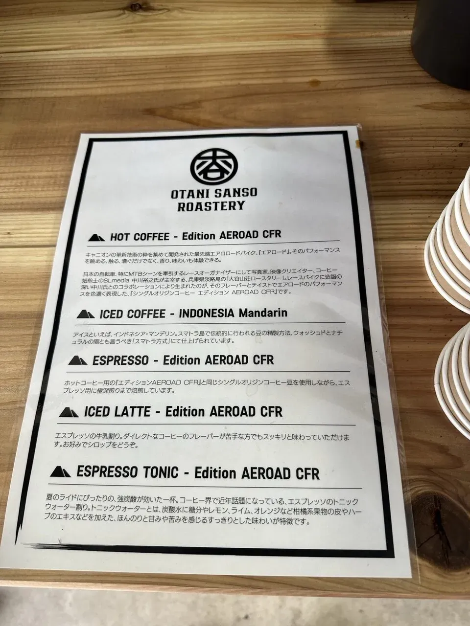 CANYON Aeroad CF SLX 8を試乗してきました - 画像9