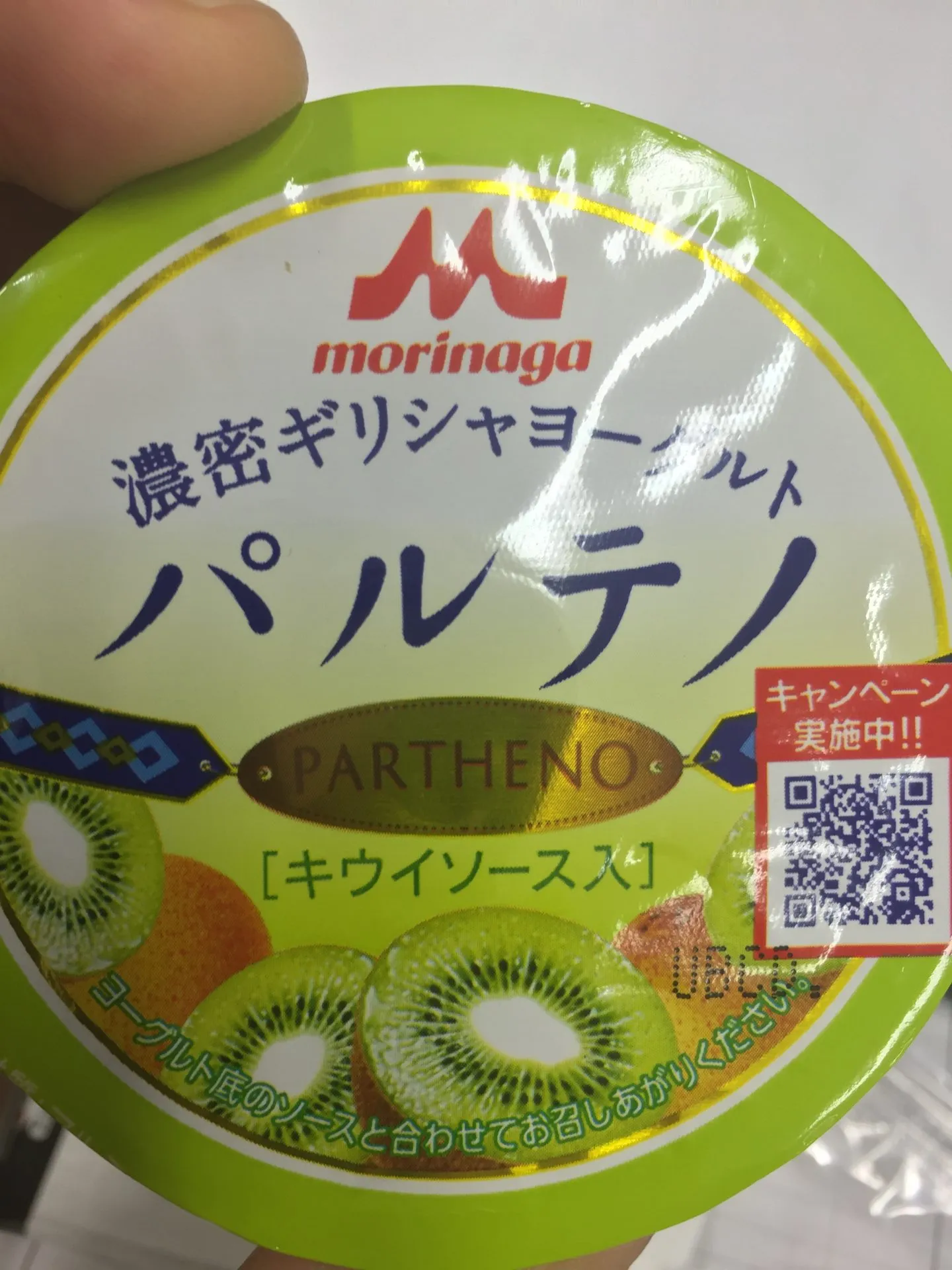 パルテノ キウイ