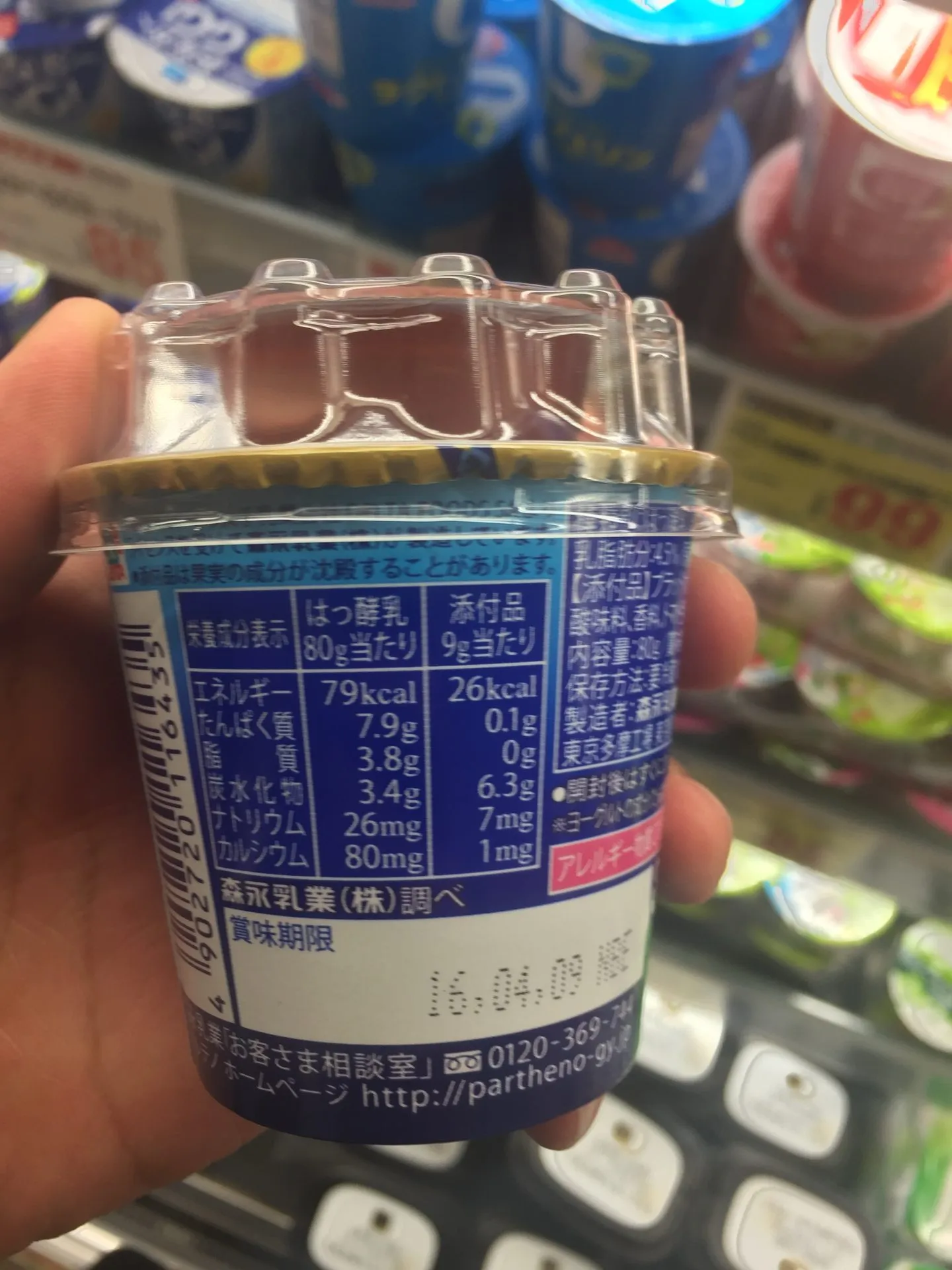 パルテノ ブラッドオレンジ 成分表(店頭)