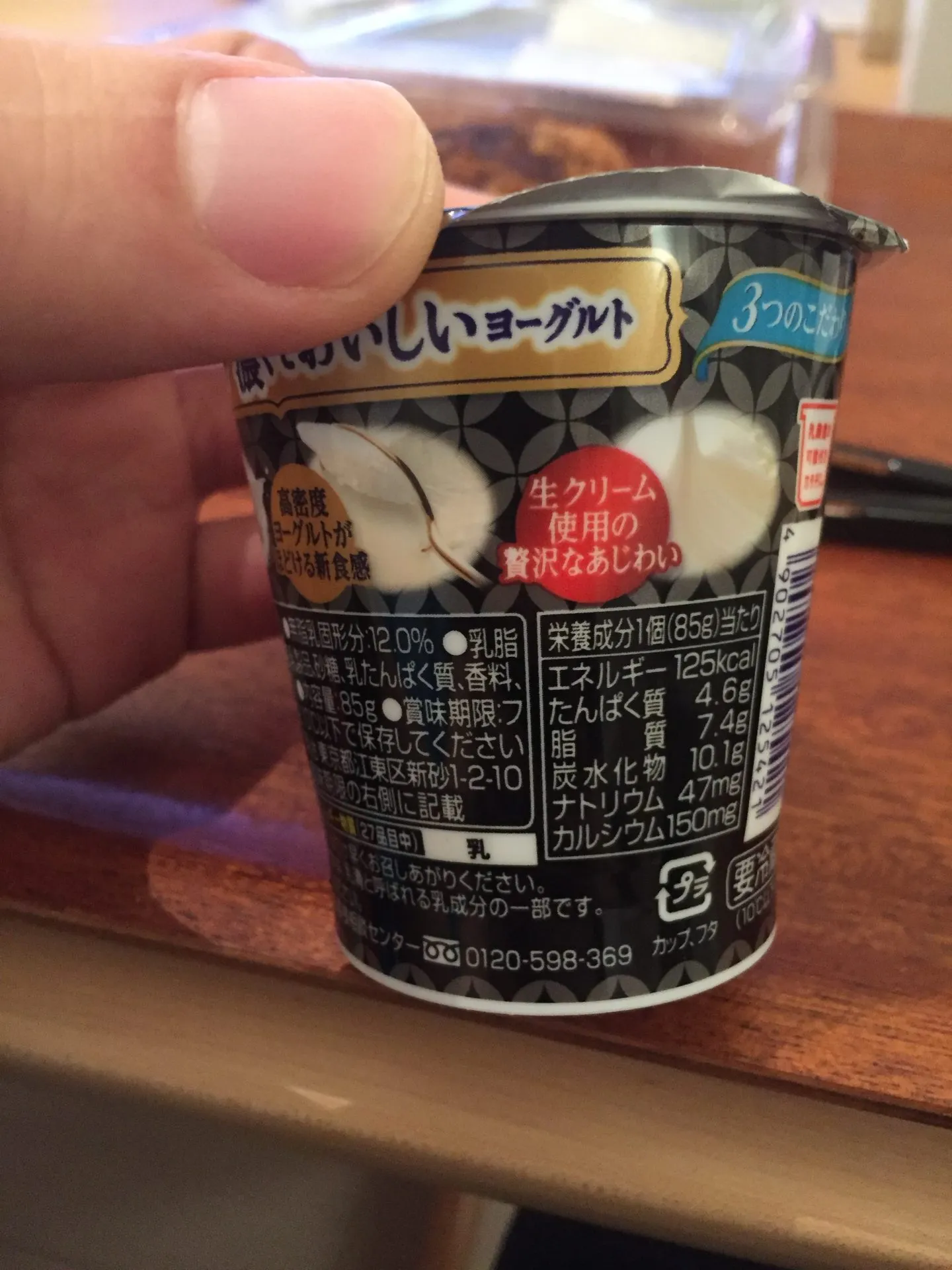 ブルガリア レアチーズ 成分表