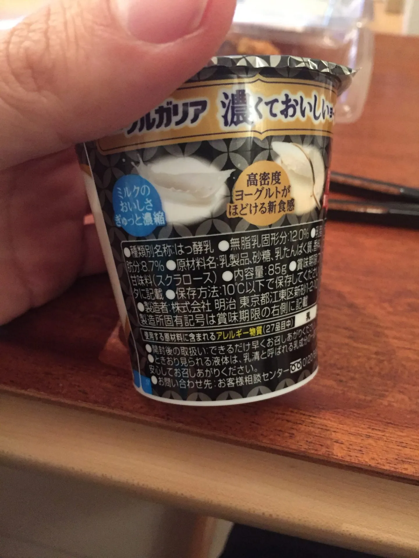 ブルガリア レアチーズ 原材料