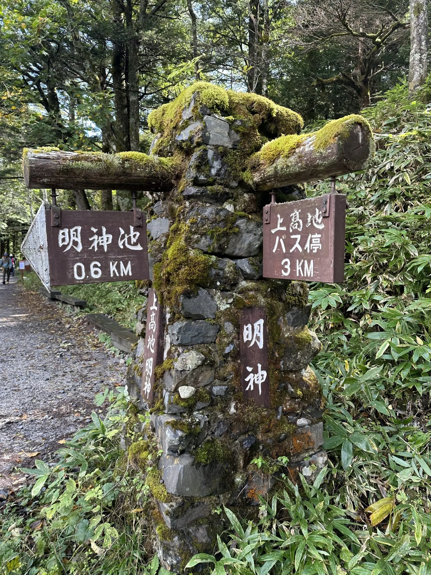 松本から小松へ270kmライド(上高地でトレラン 10km 編) - 画像14
