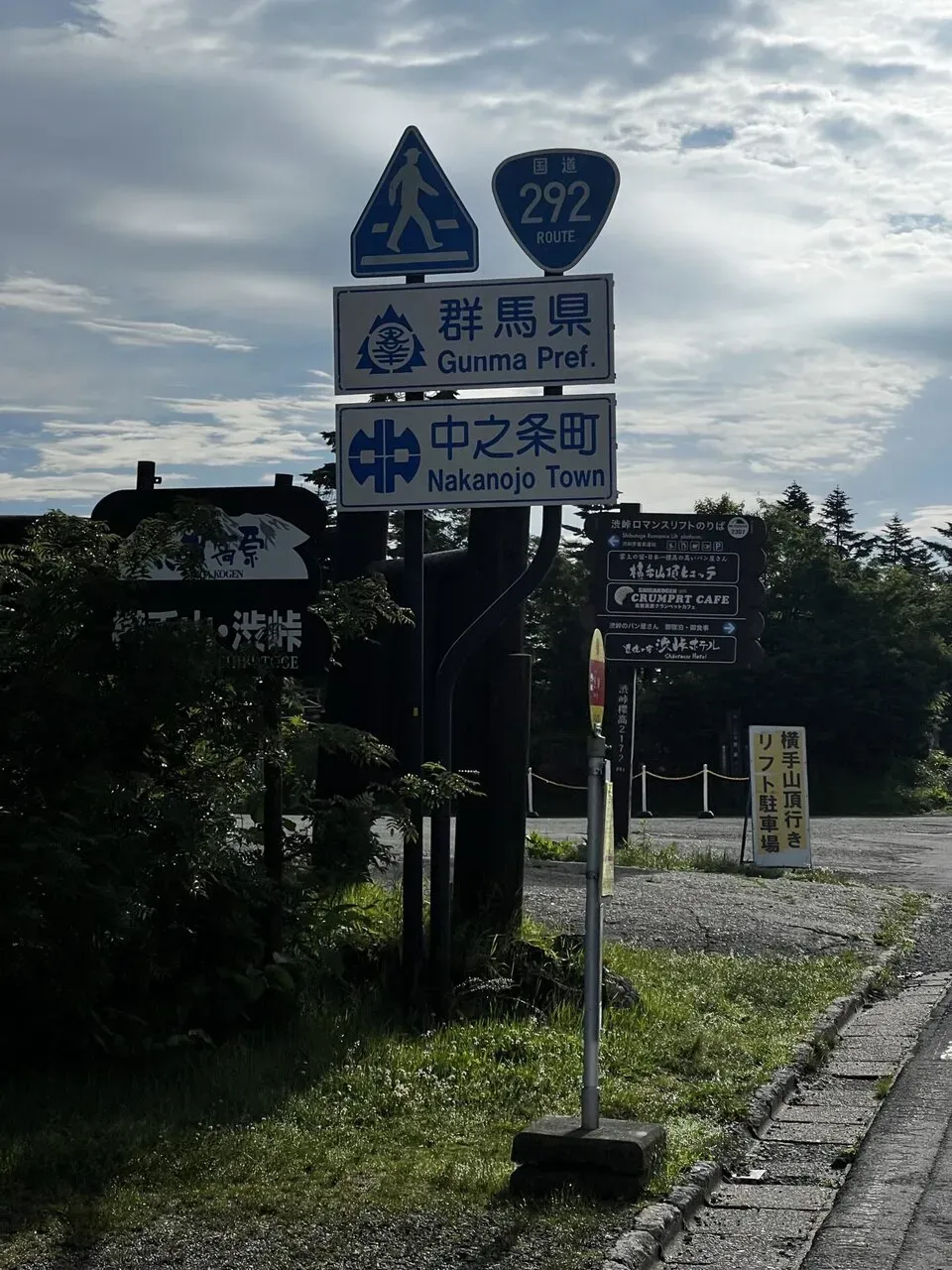 ツールド草津のヒルクライムから渋峠へのライド - 画像7