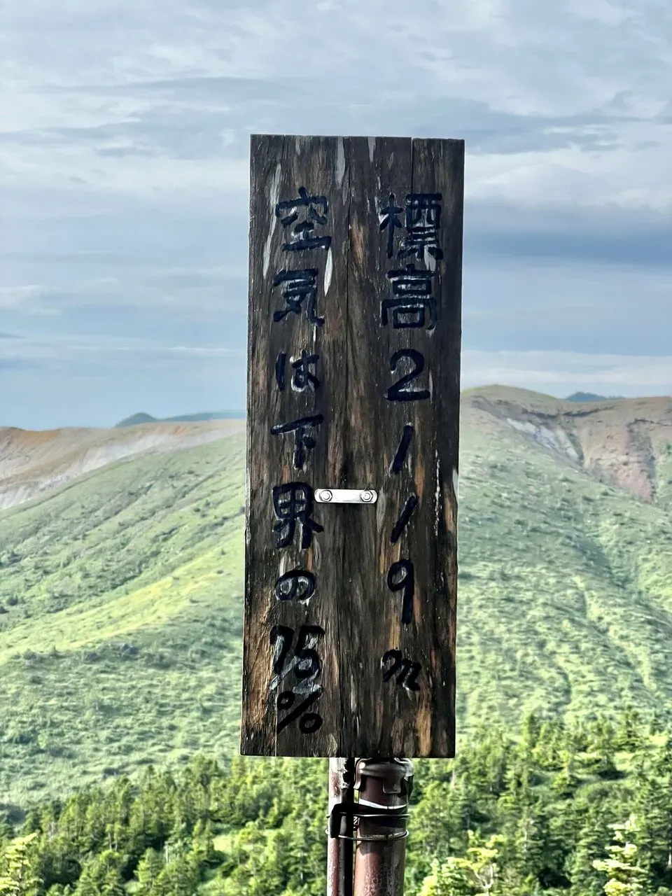 ツールド草津のヒルクライムから渋峠へのライド - 画像8