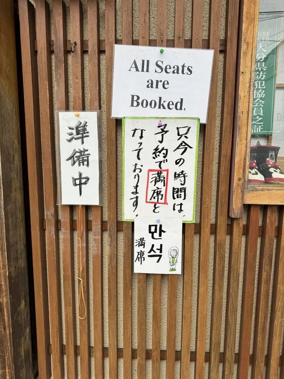 別府大分毎日マラソン 2024年 【旅行編】 - 画像17