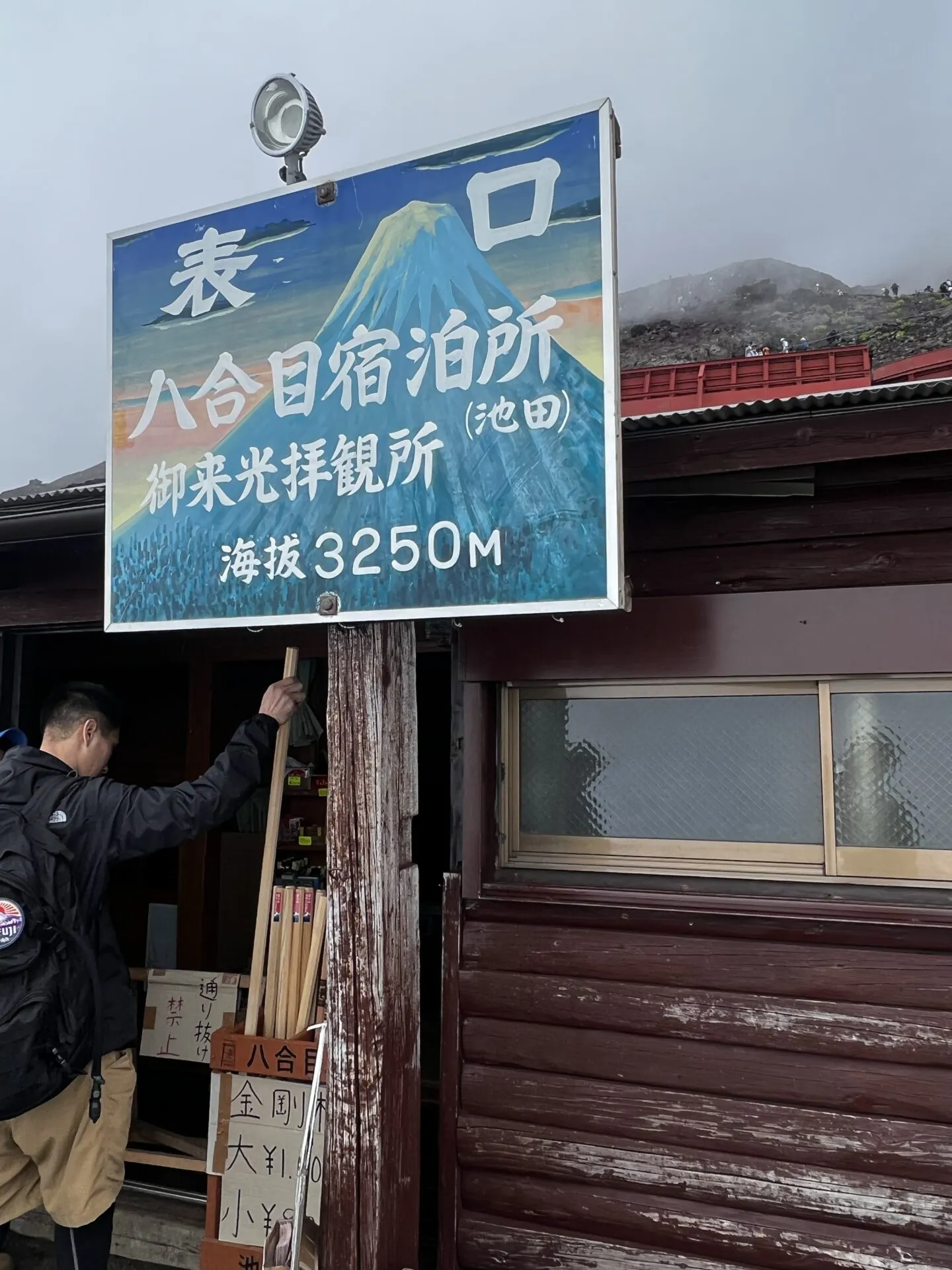 富士山スカイラインと富士山登山 - 画像11