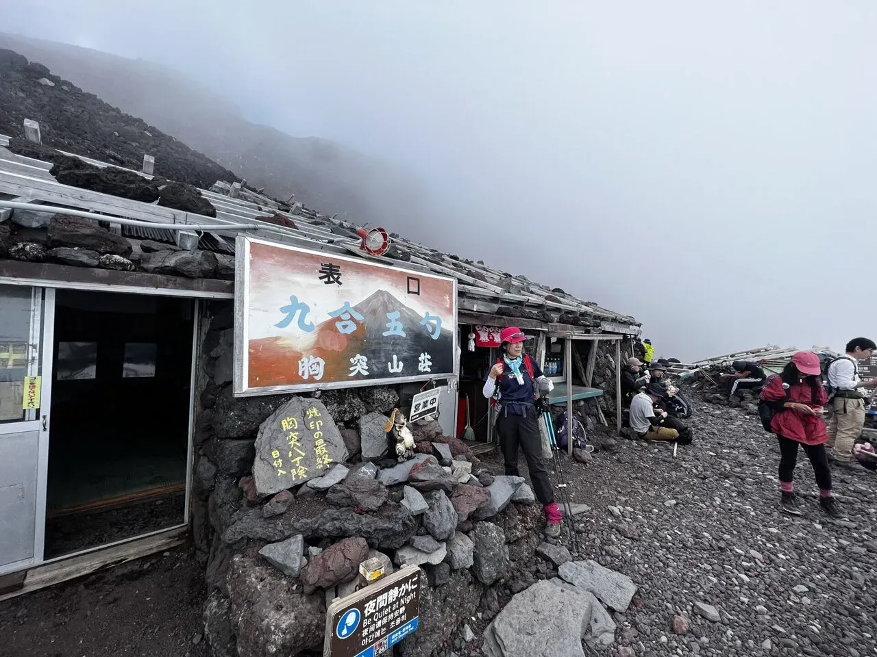 富士山スカイラインと富士山登山 - 画像12