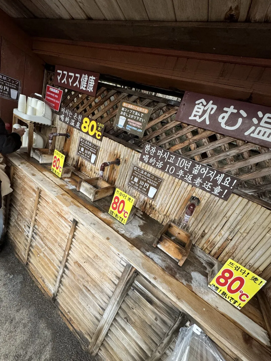 別府大分毎日マラソン 2024年 【旅行編】 - 画像42