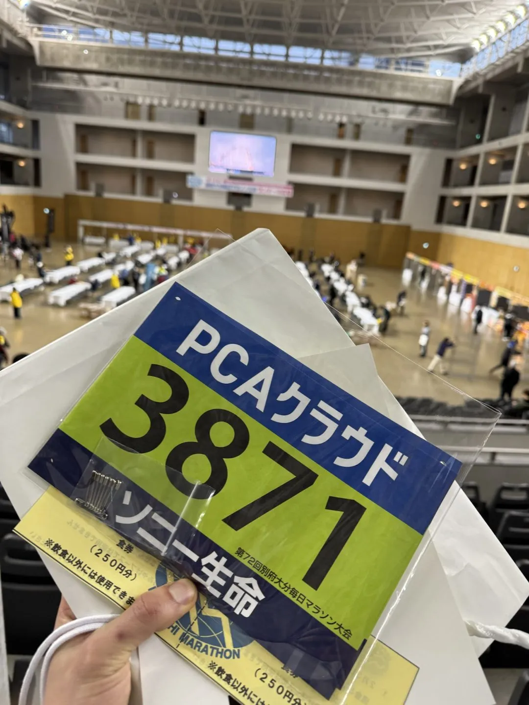 別府大分毎日マラソン 2024年 【旅行編】 - 画像56