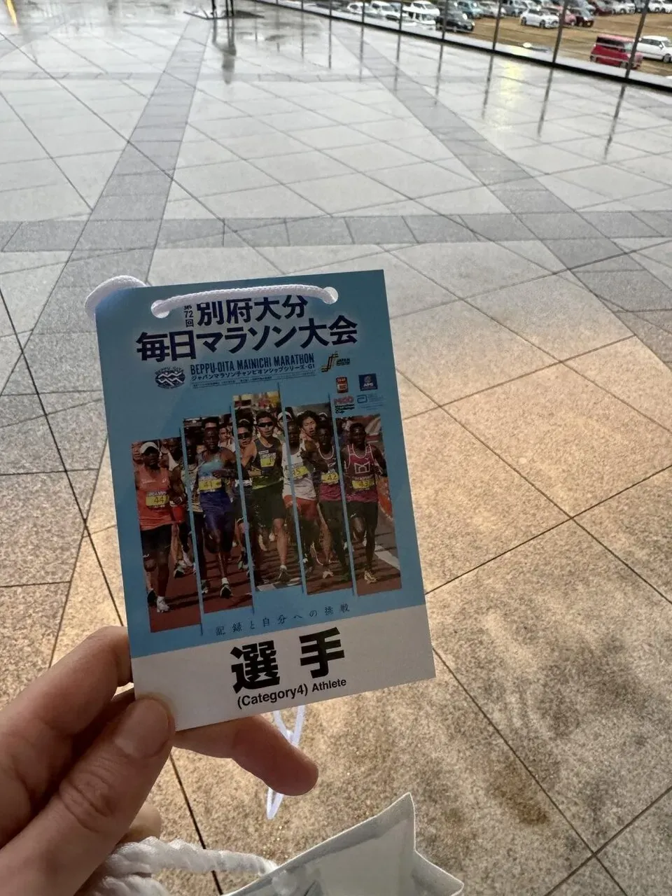 別府大分毎日マラソン 2024年 【旅行編】 - 画像57