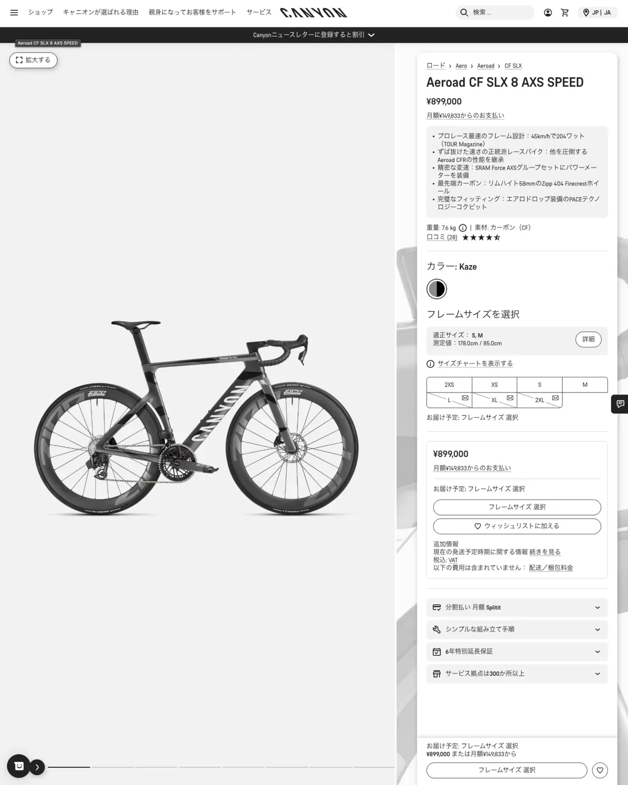 商品ページトップ