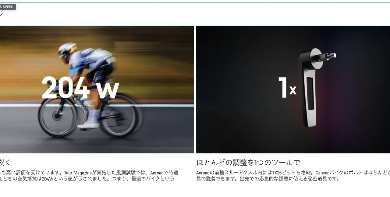 テクノロジー
