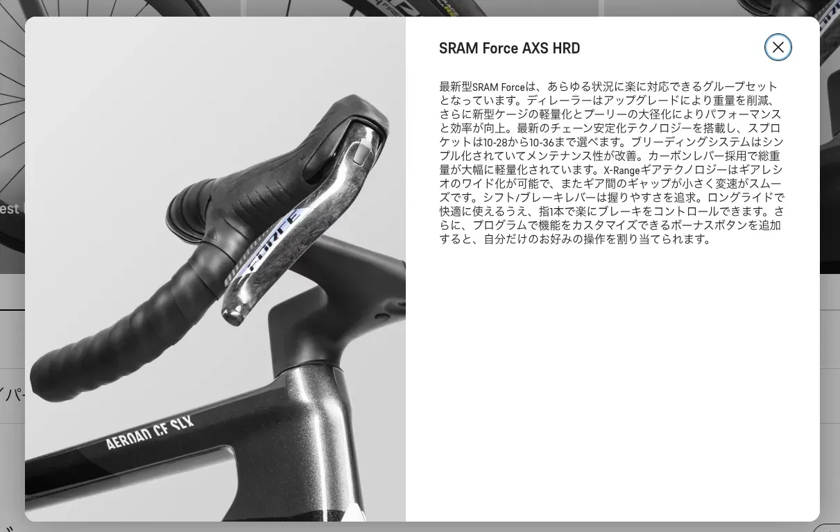 SRAM Force AXS HRD 詳細