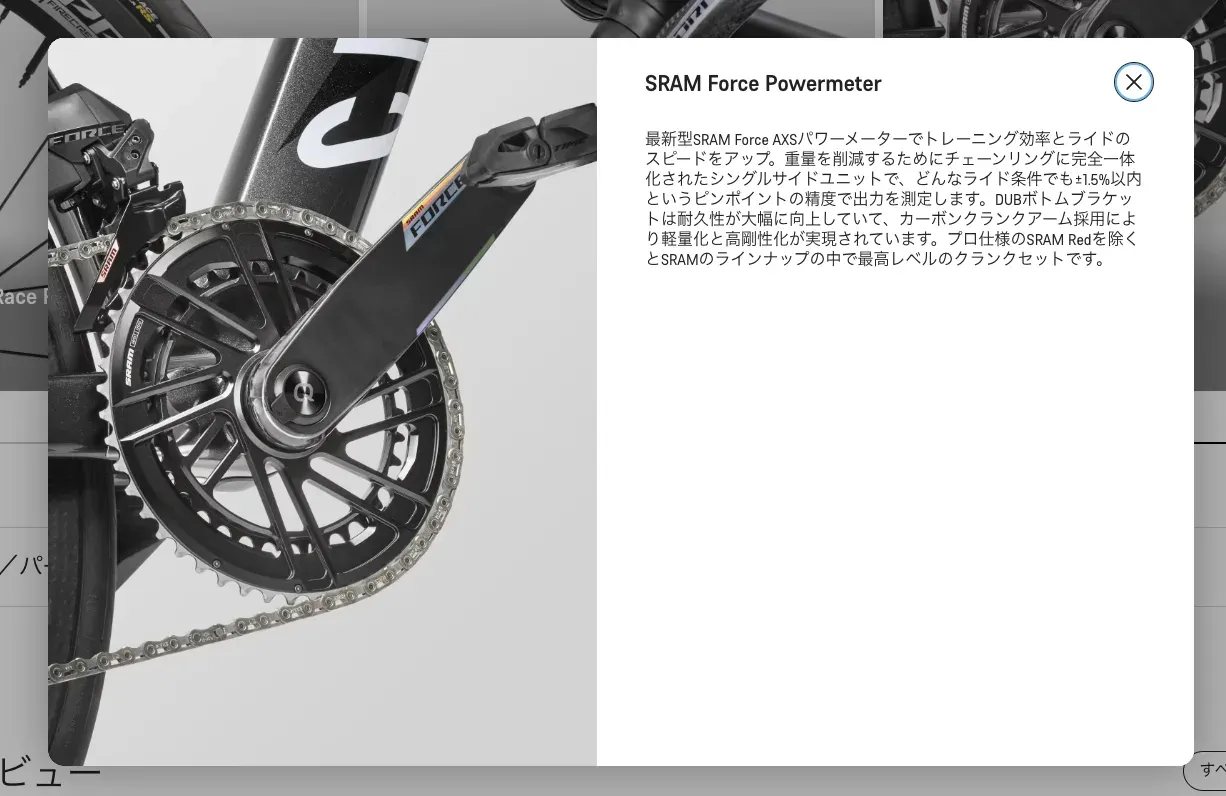 SRAM Force Powermeter 詳細