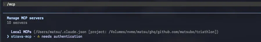 ターミナルで claude mcp add コマンドを実行し、strava-mcp が追加された様子