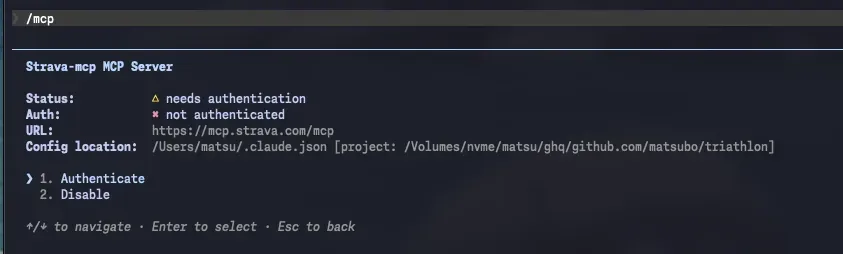 Claude Codeのコンソールで /mcp を実行したときのMCP一覧。追加した strava-mcp が候補として並んでいる様子