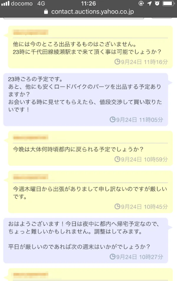 ロードバイクが盗難されたが犯人を見つけて返却させた話 - 画像24