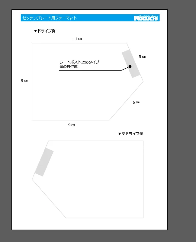 引用: https://blog-imgs-77.fc2.com/n/o/g/noguchi1904/zekkenformat.png
