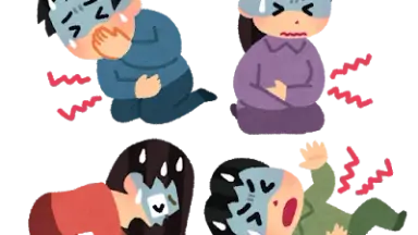 食中毒で週末が潰れた